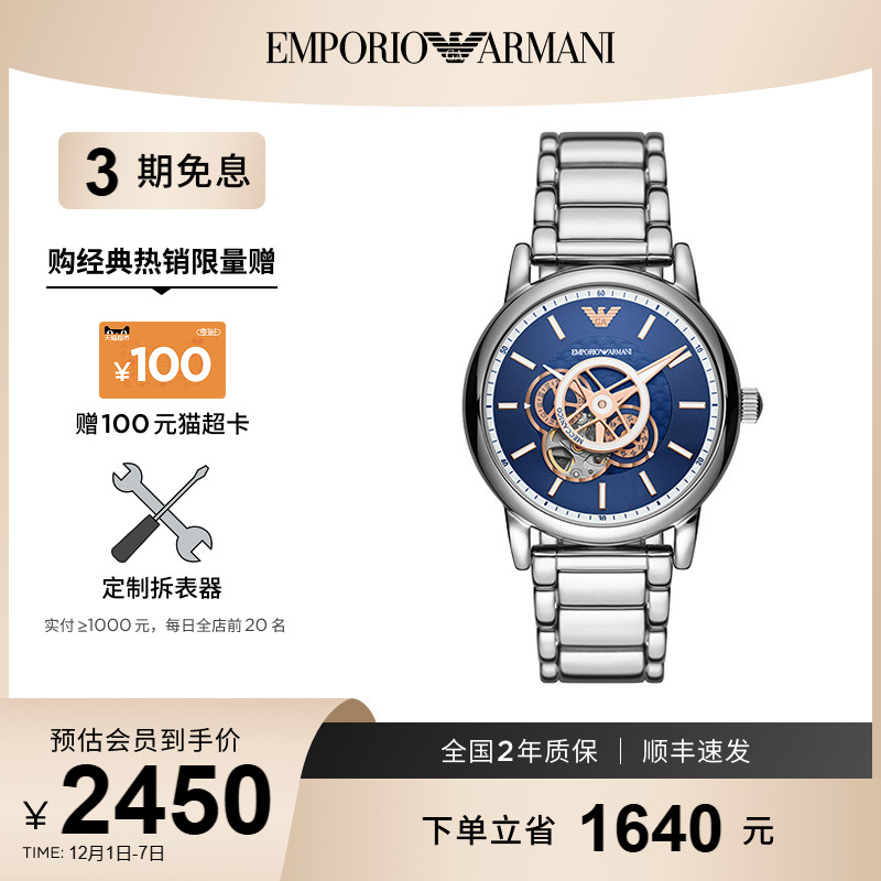 阿玛尼小众潮流蓝镂空机械表