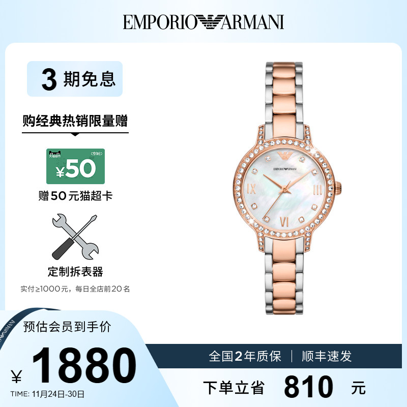 阿玛尼石英女表白月光优雅