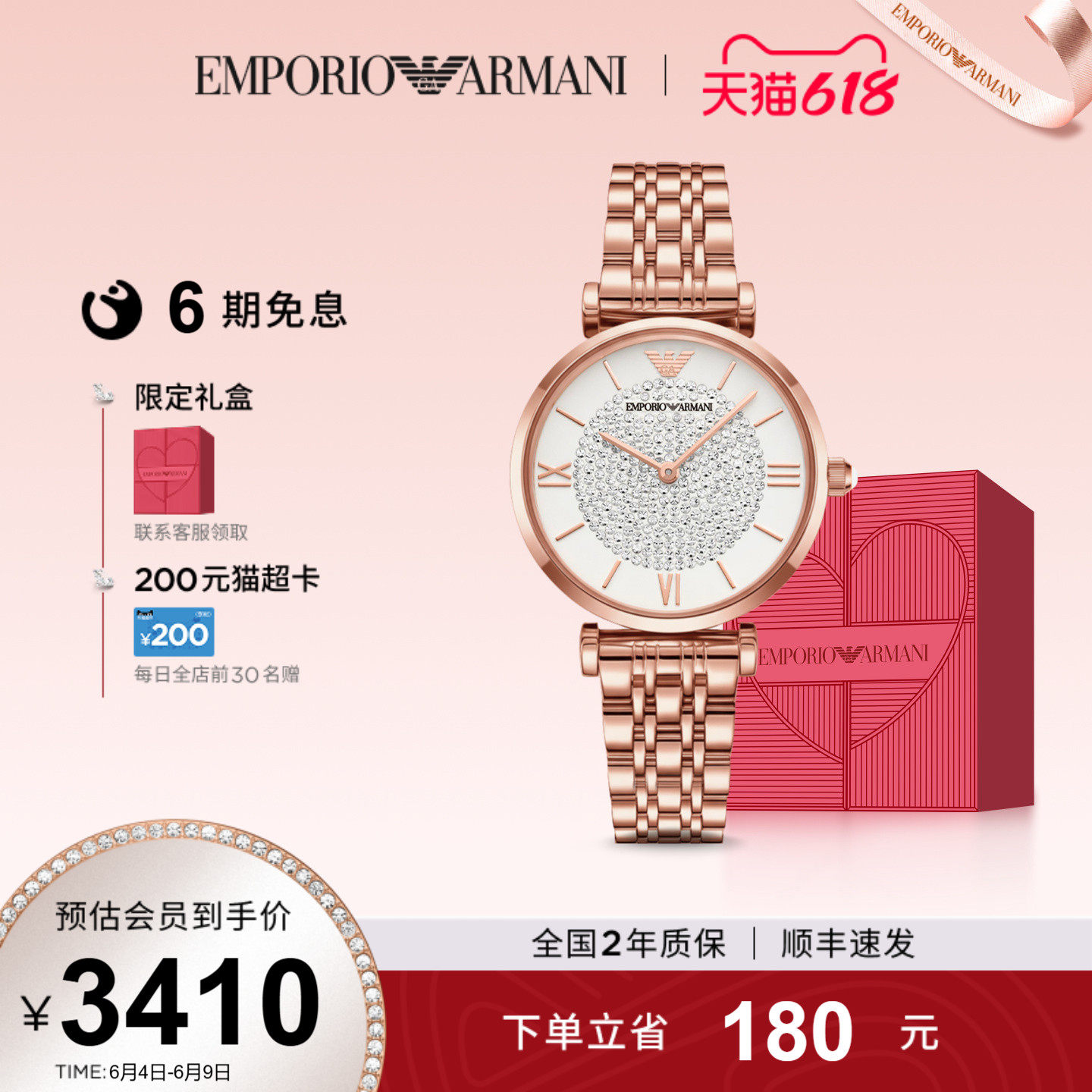 618送女朋友礼物Armani阿玛尼满天星女士优雅轻奢腕表AR11244