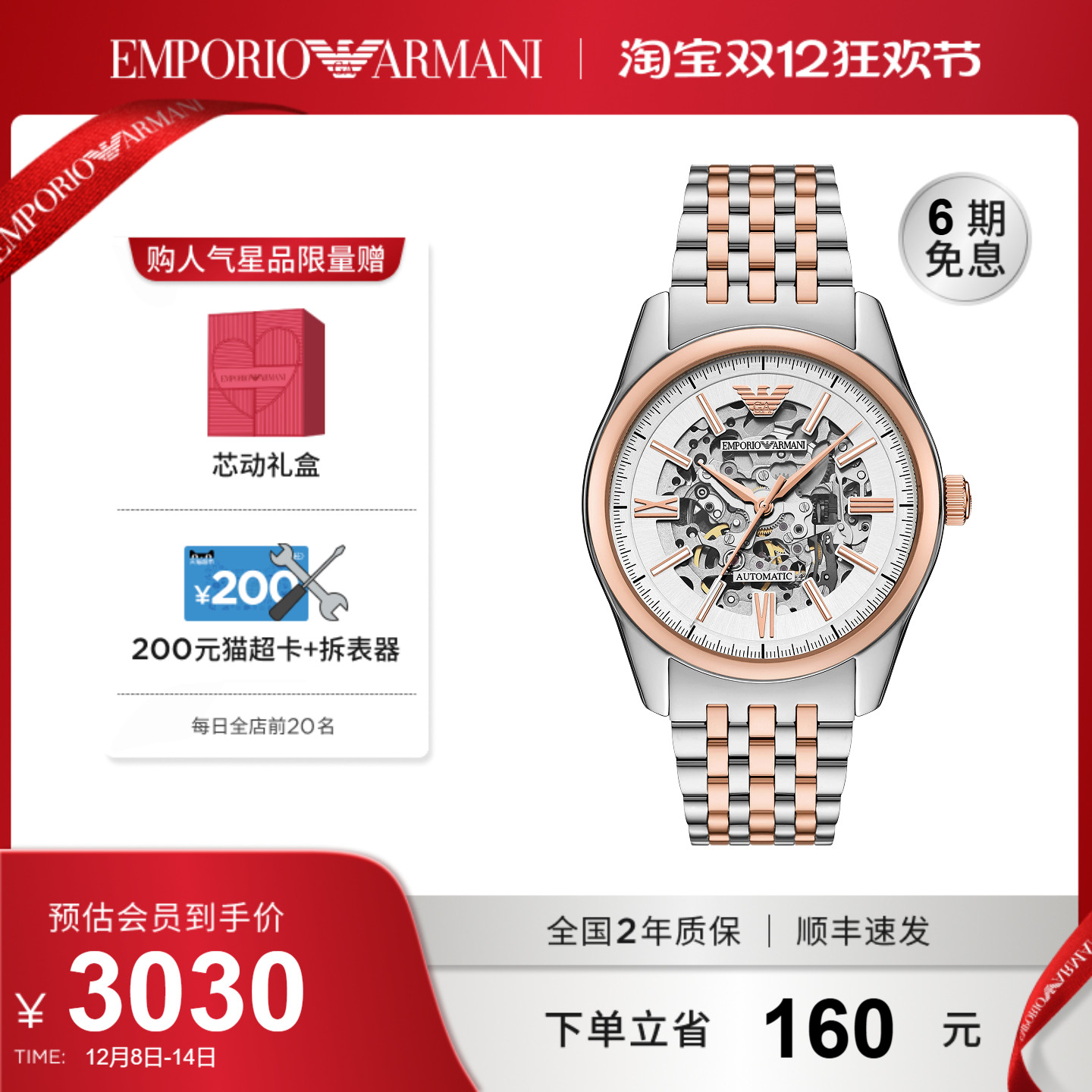 潮流精品，品质保证