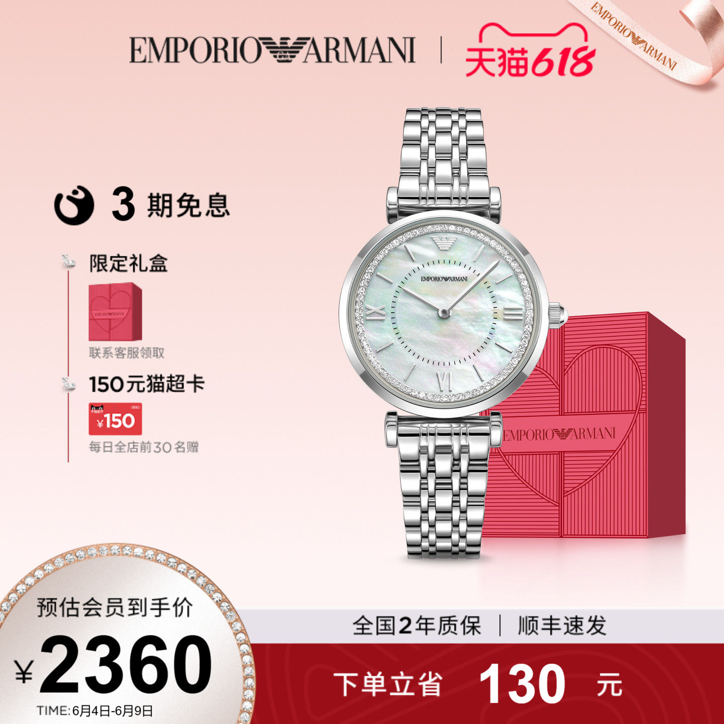 618送女朋友礼物Armani阿玛尼满天星女士高级时尚腕表AR11701