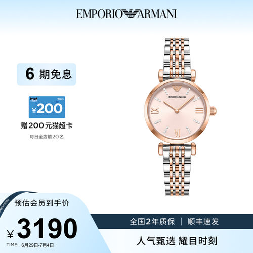 阿玛尼满天星手表时尚玫瑰金