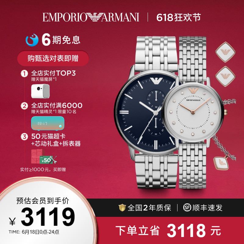 【初夏穿搭】Armani阿玛尼手表情侣时尚礼物简约EATZ021