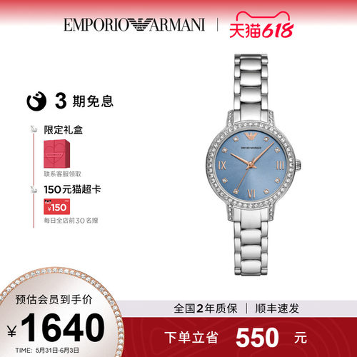 阿玛尼白月光优雅女表