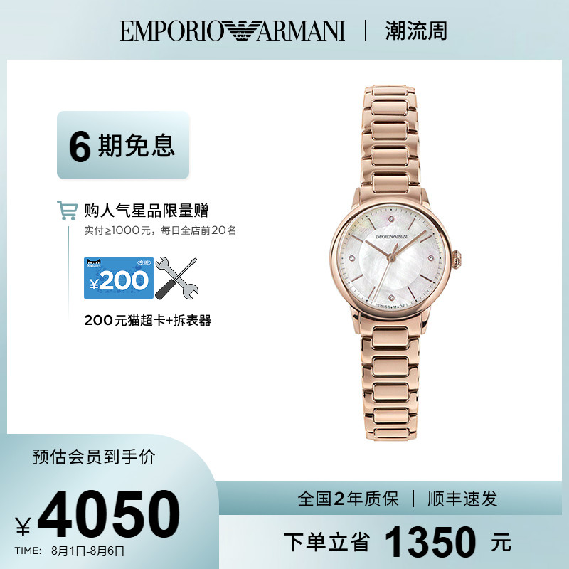 阿玛尼白月光优雅石英女表