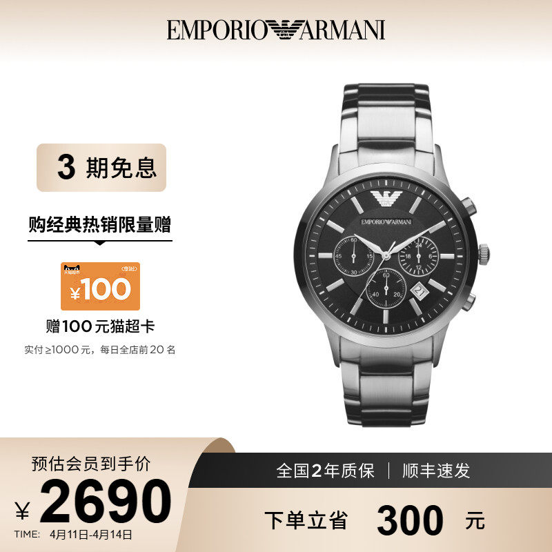 Armani阿玛尼商务系列男士手表大表盘石英表机械腕表AR2434