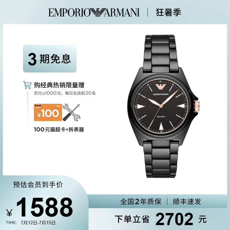 【官方正品】Armani阿玛尼手表男潮流酷帅商务石英腕表AR70003