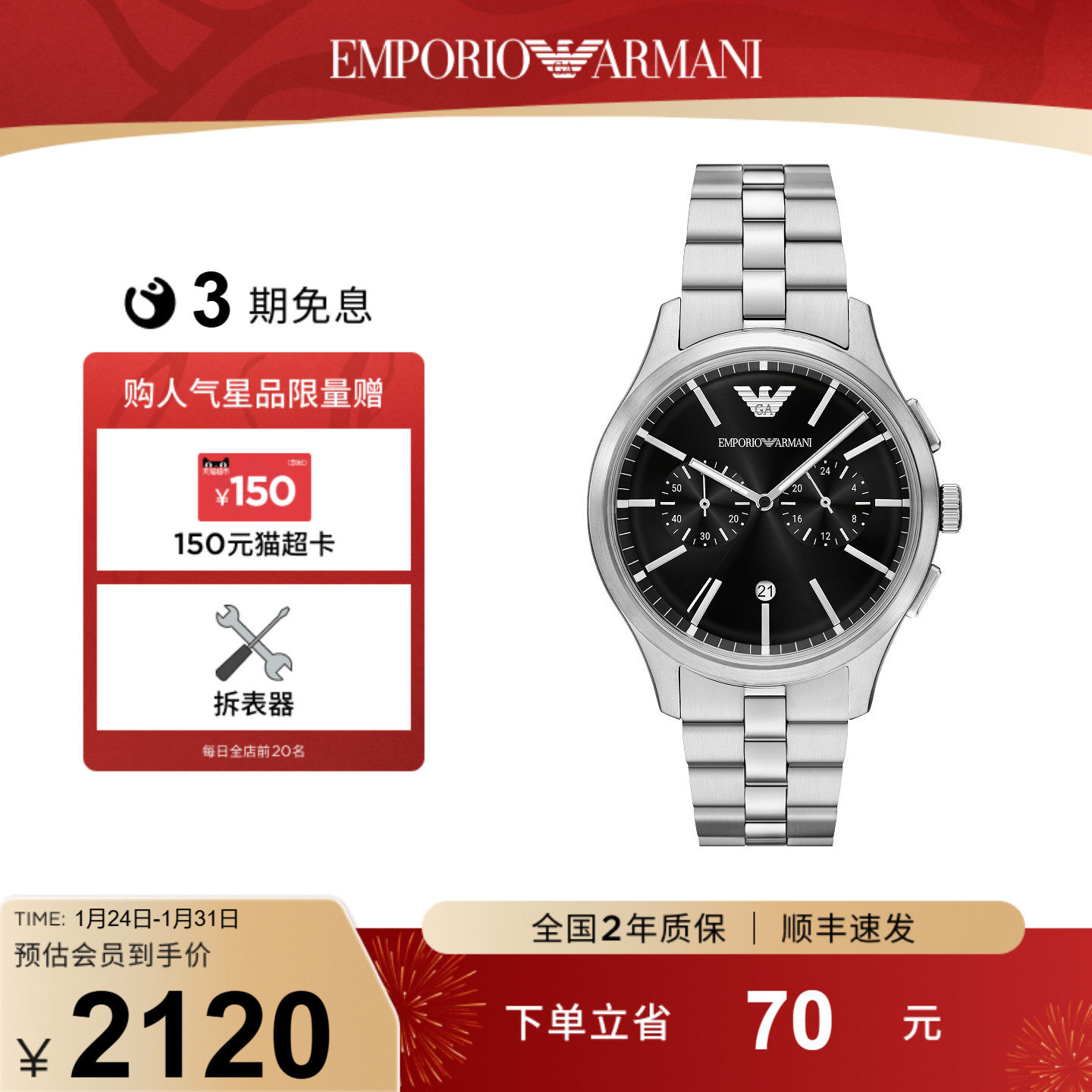 【情人节礼物】Armani阿玛尼手表男商务简约时尚石英腕表AR11691