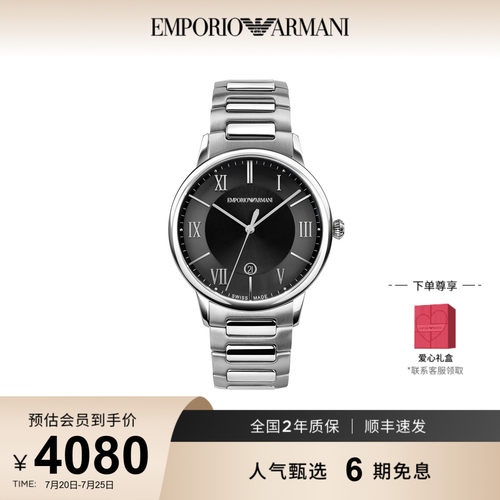 阿玛尼商务风瑞士男表