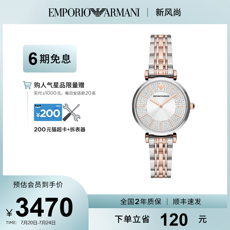 阿玛尼满天星石英表气质女表小众