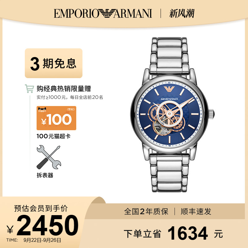 阿玛尼小众潮流蓝镂空机械表