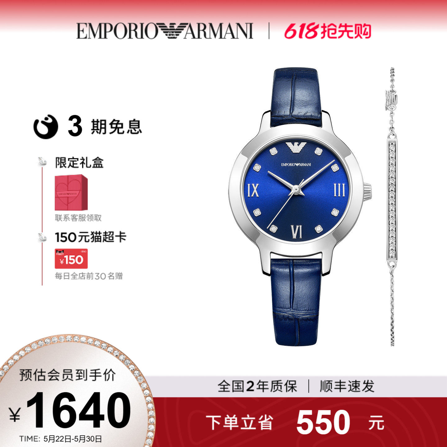 618送女友礼物Armani阿玛尼女士礼盒时尚优雅石英腕表AR8