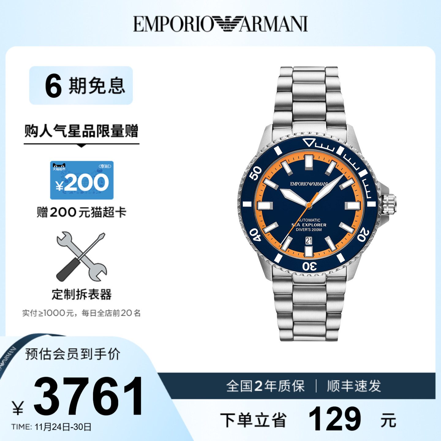 潮流精品，品质保证