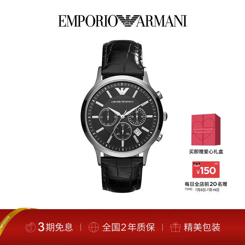 阿玛尼石英商务男表多功能表