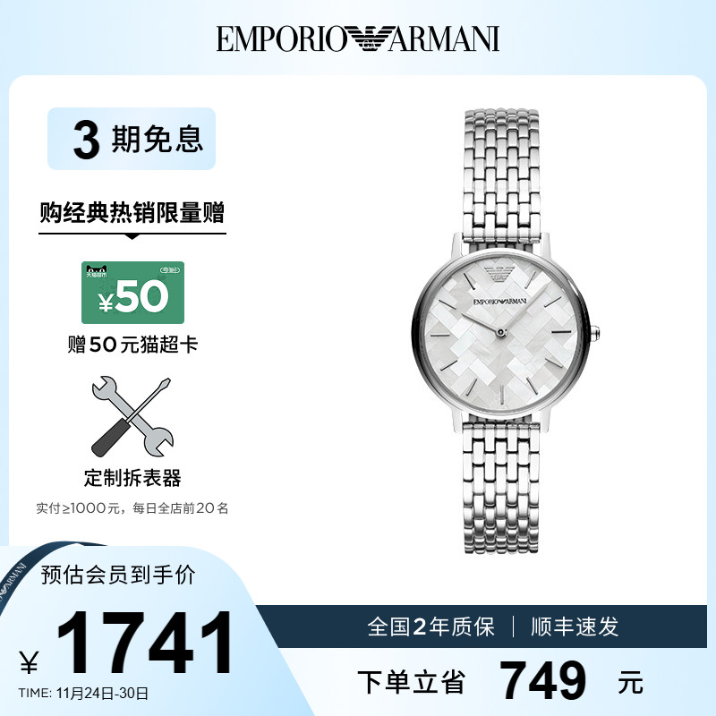 阿玛尼手表女贝母小众