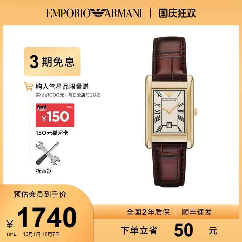 男士石英表小方表石英表