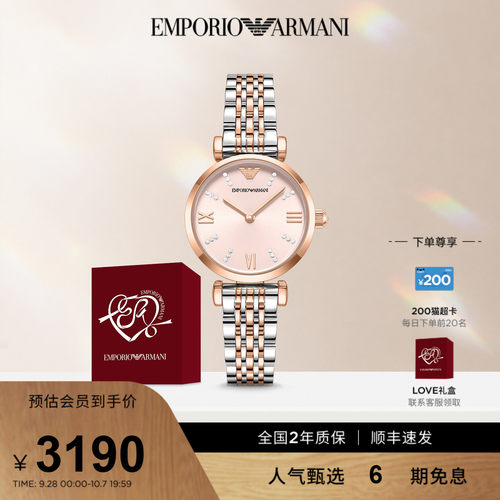 阿玛尼满天星手表时尚玫瑰金