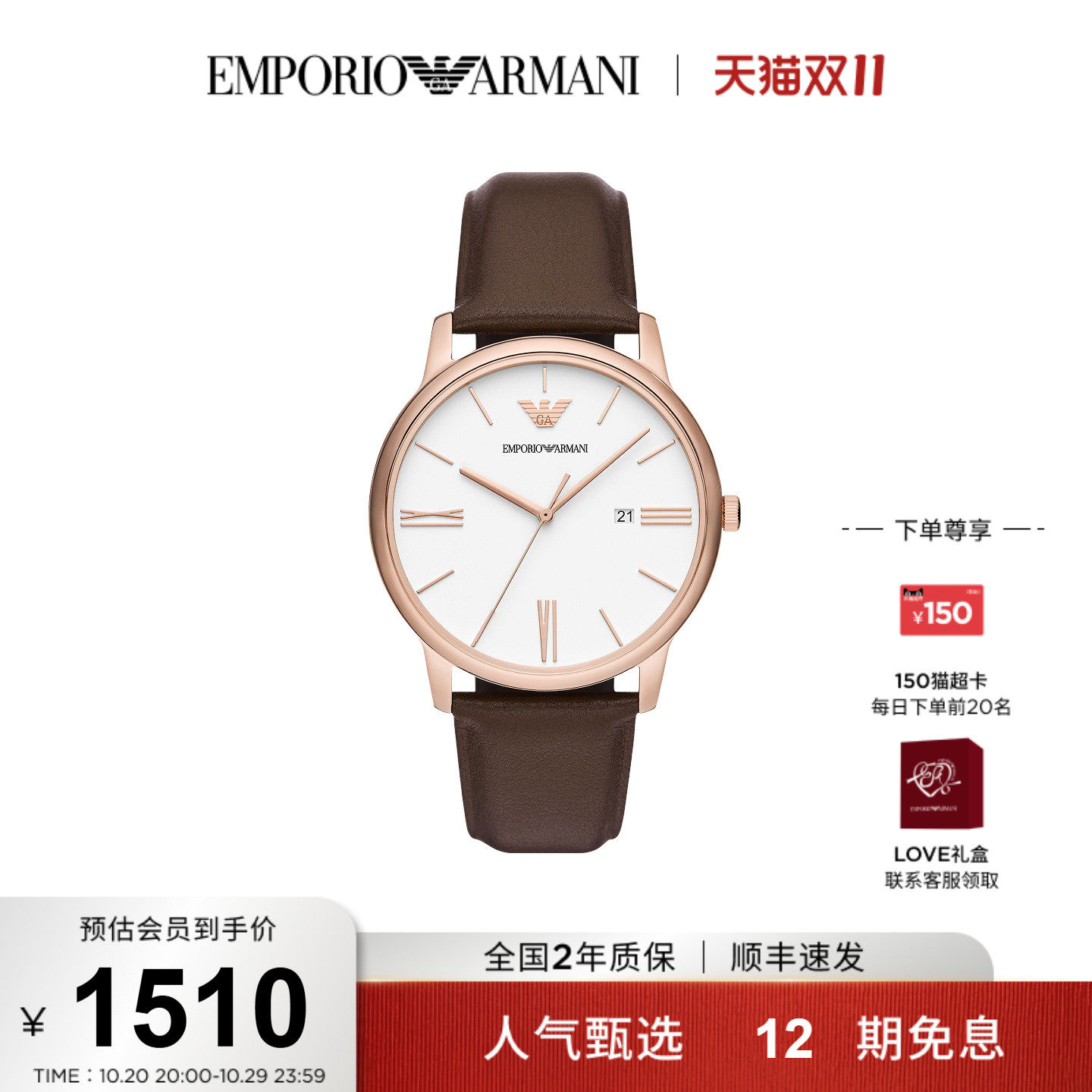 Armani阿玛尼手表商务经典时尚轻奢男士腕表AR11572