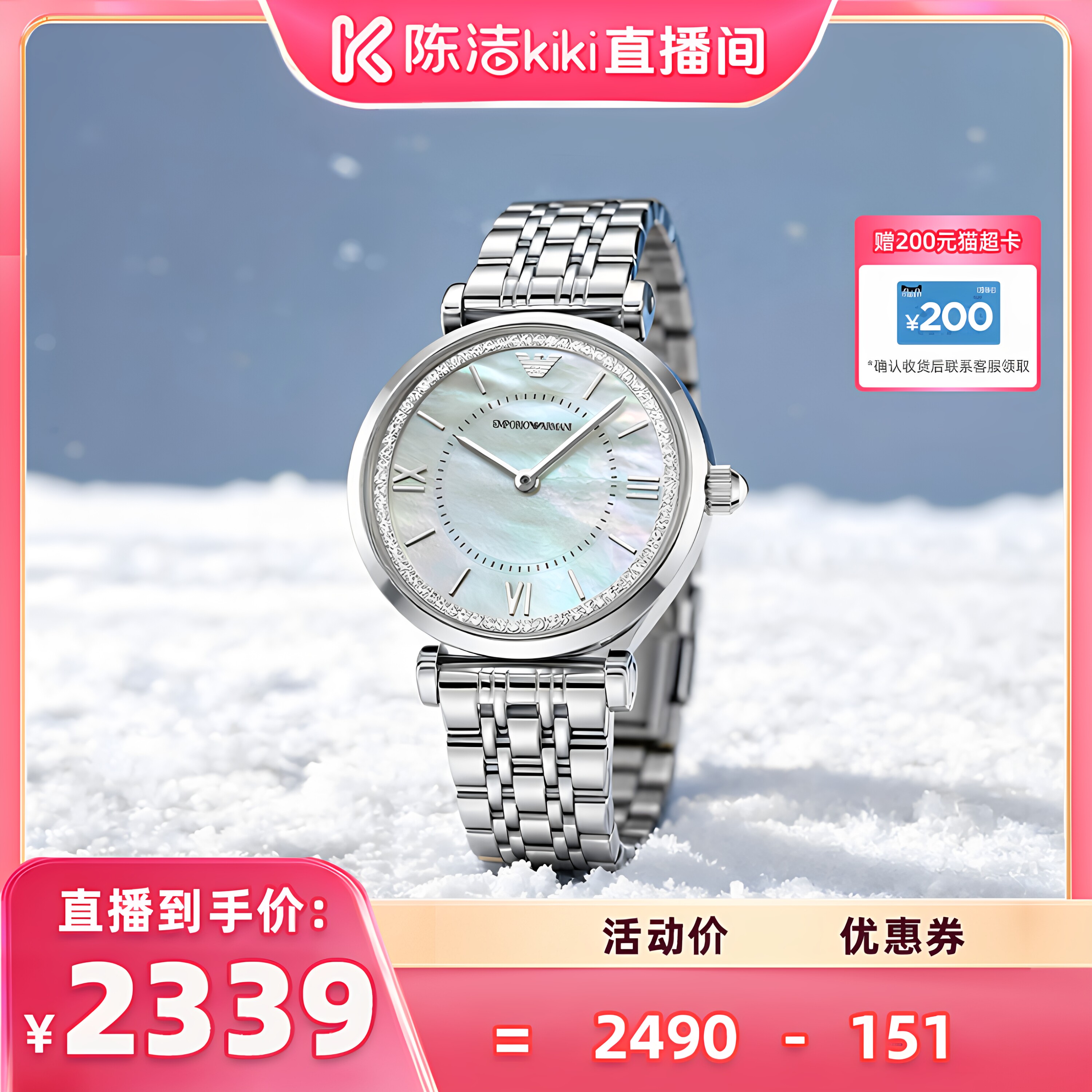 【陈洁99大促】阿玛尼手表满天星女士高级时尚石英优雅气质腕表图片