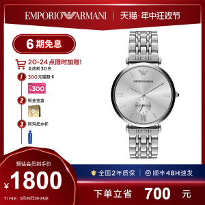 Armani阿玛尼旗舰店正品手表男款简约石英表AR1819