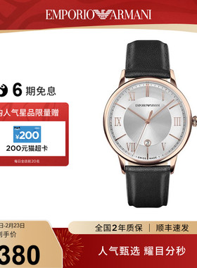 【春节不打烊】Armani阿玛尼手表男商务皮带瑞表经典ARS5000