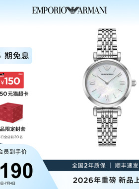 【白鹿同款】Armani阿玛尼手表白月光女士轻奢石英腕表AR11768