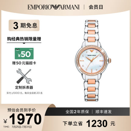 【七夕礼物】Armani阿玛尼手表女简约时尚轻奢小众AR11569