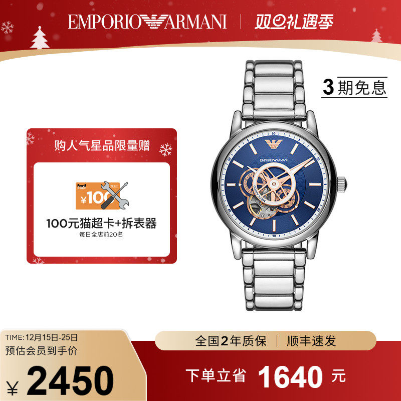 阿玛尼小众潮流蓝镂空机械表