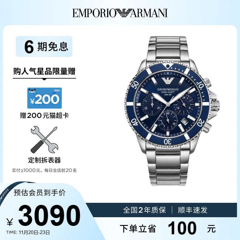 三眼太阳能腕表EmporioArmani