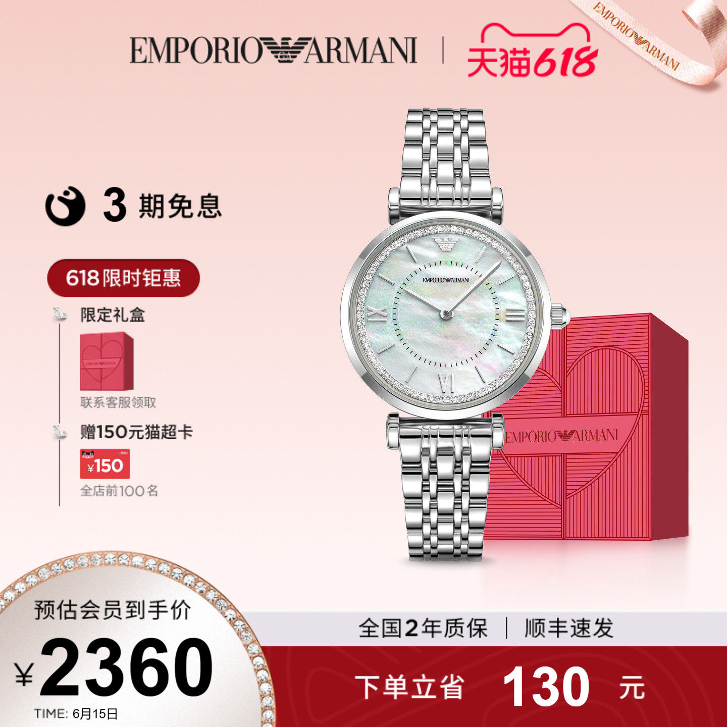 618送女朋友礼物Armani阿玛尼满天星白月光女士温柔腕表AR11701