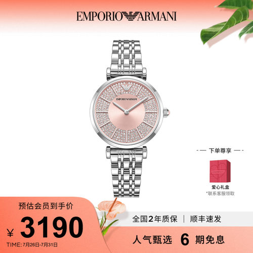 Armani阿玛尼手表满天星女士钢带优雅轻奢高级感石英腕表AR11686
