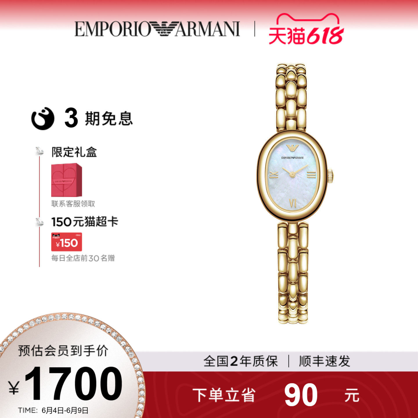 618送女朋友礼物Armani阿玛尼白月光轻奢复古个性腕表AR11721