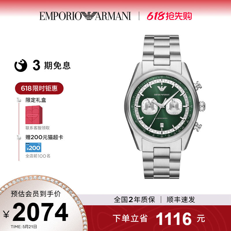 520送男朋友礼物Armani阿玛尼赛车手男士石英运动腕表AR1