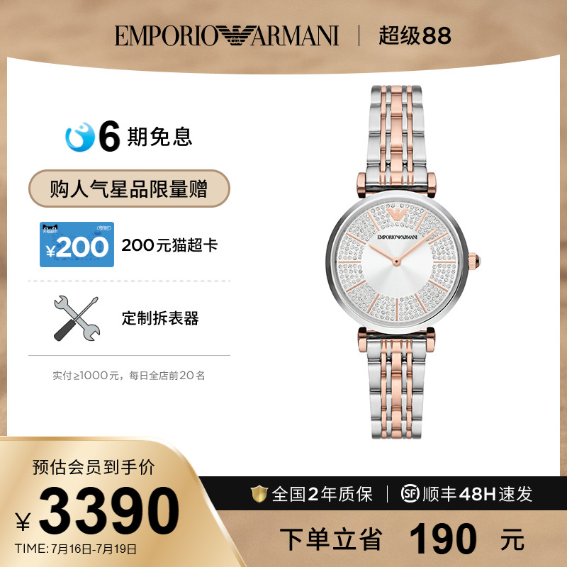 阿玛尼满天星石英表气质女表小众