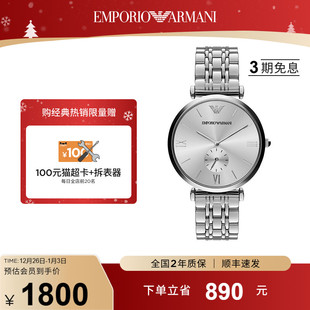 Armani阿玛尼手表男简约商务大气男表AR1819 跨年礼物