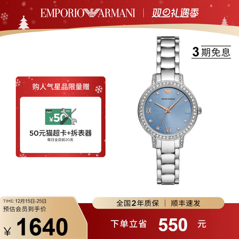 阿玛尼白月光优雅女表