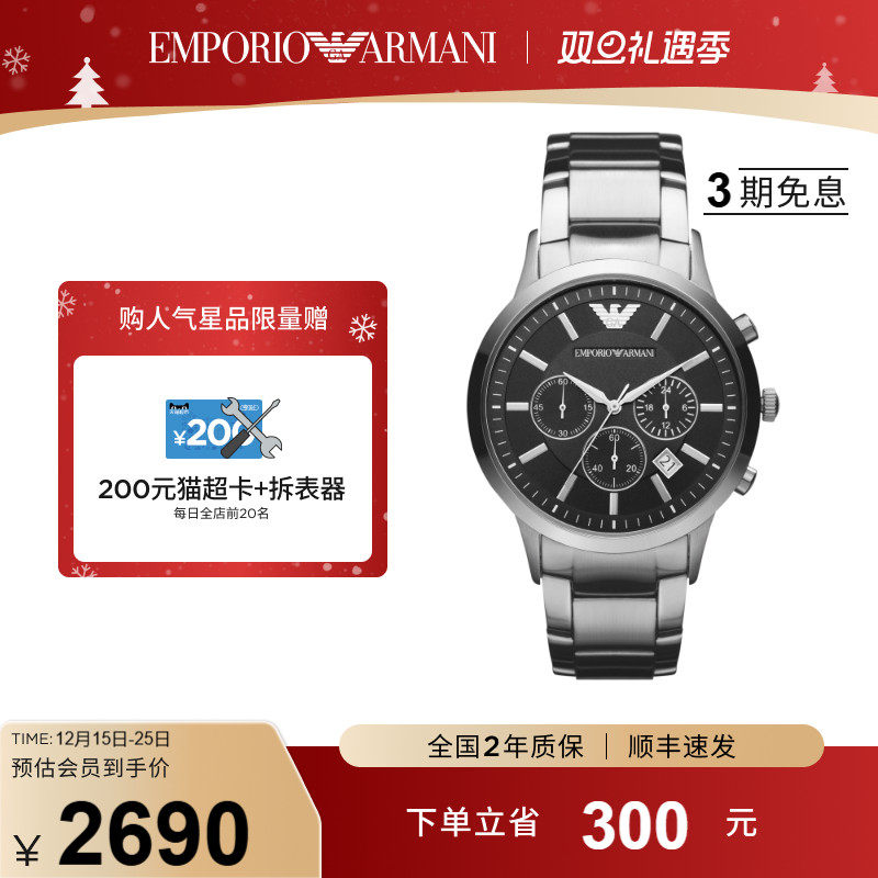 阿玛尼时尚商务石英表