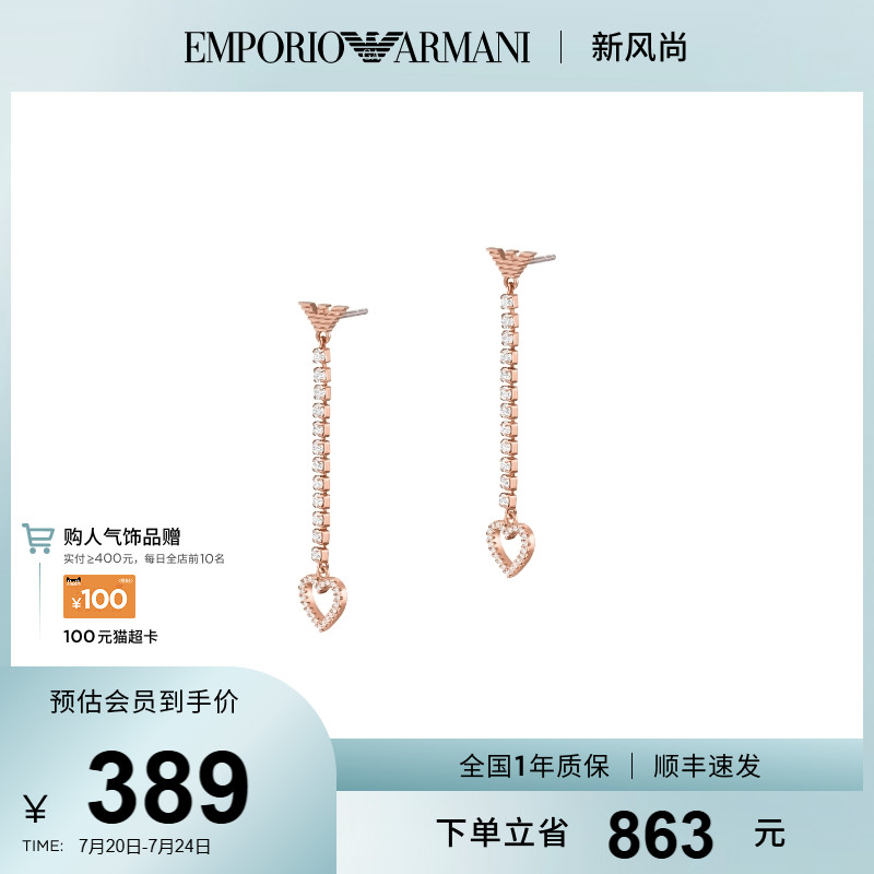 阿玛尼满天星爱心耳环小众