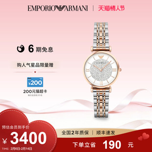 【情人节礼物】Armani阿玛尼满天星手表女时尚石英表送女友AR1926