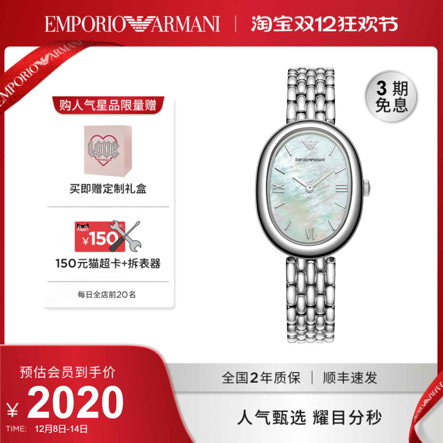 潮流精品，品质保证