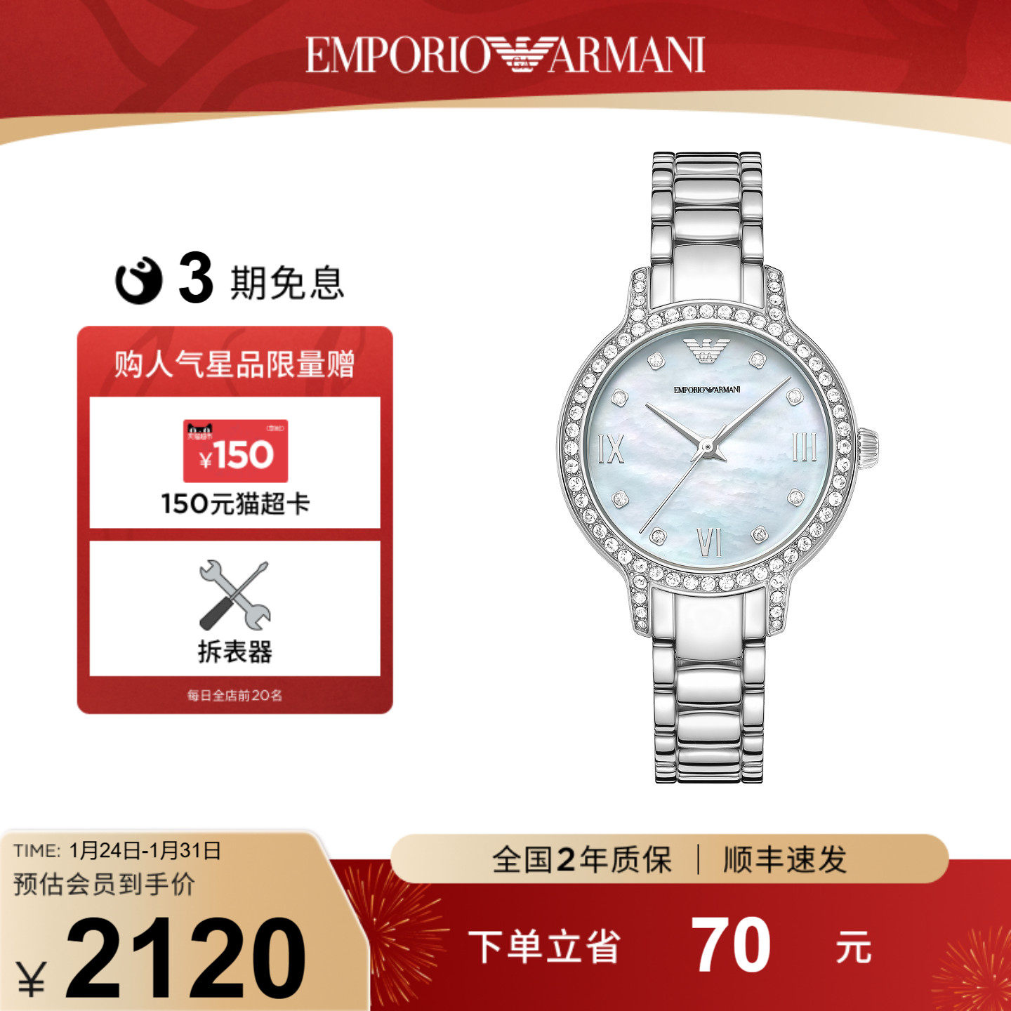 【情人节礼物】Armani阿玛尼银色小美人女士表白月光系列AR11484