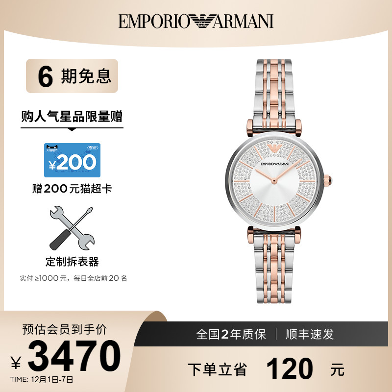 阿玛尼满天星石英表气质女表小众