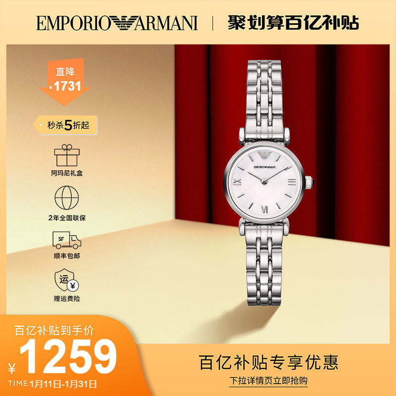 【新年礼物】Armani阿玛尼白月光手表小表盘优雅小众女表AR1763