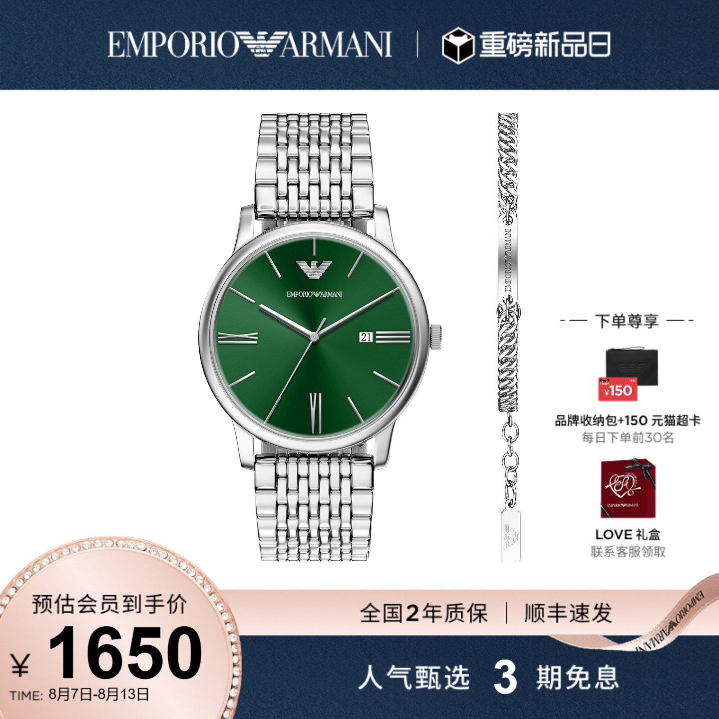 七夕送男友礼物Armani阿玛尼男士商务简约礼盒套装AR80087SET