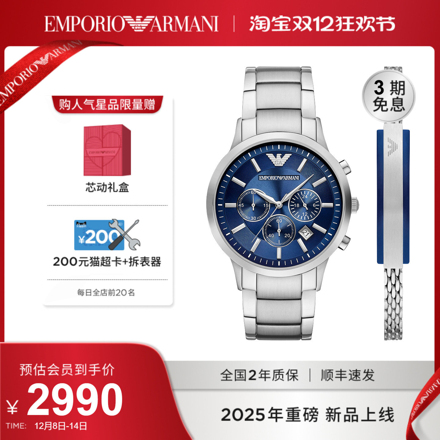 潮流精品，品质保证