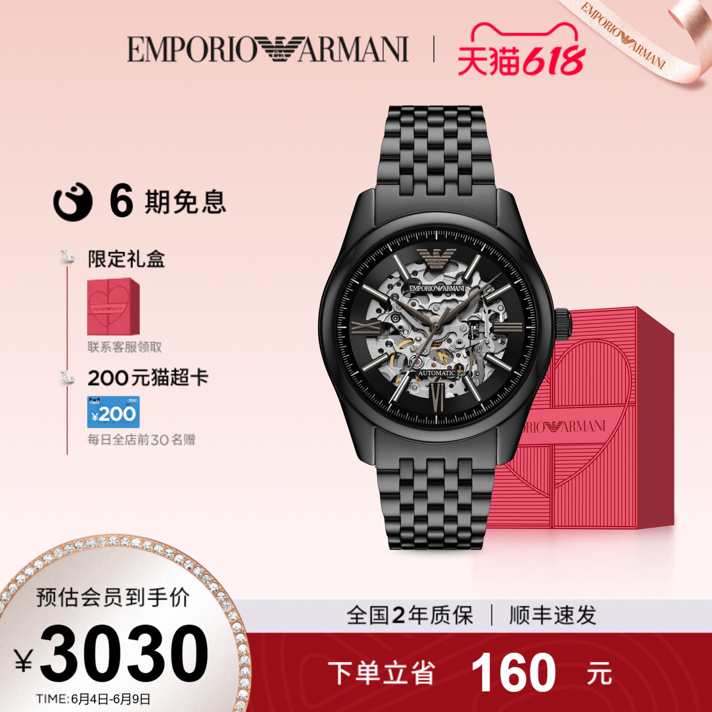 618送男朋友礼物Armani阿玛尼运动时尚镂空自动机械表AR60093