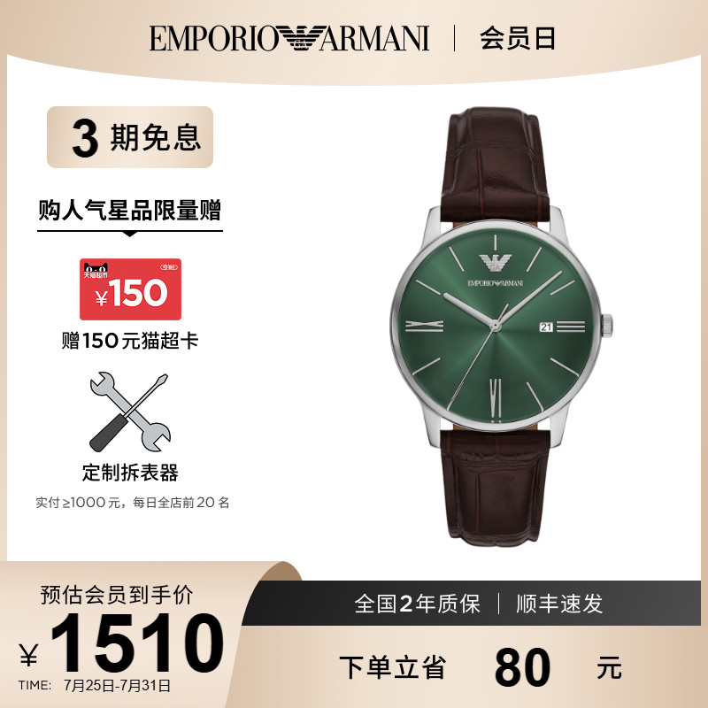 男士手表EmporioArmani商务复古