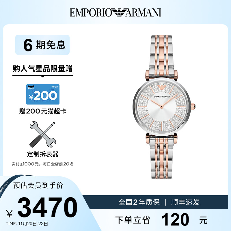 阿玛尼满天星石英表气质女表小众