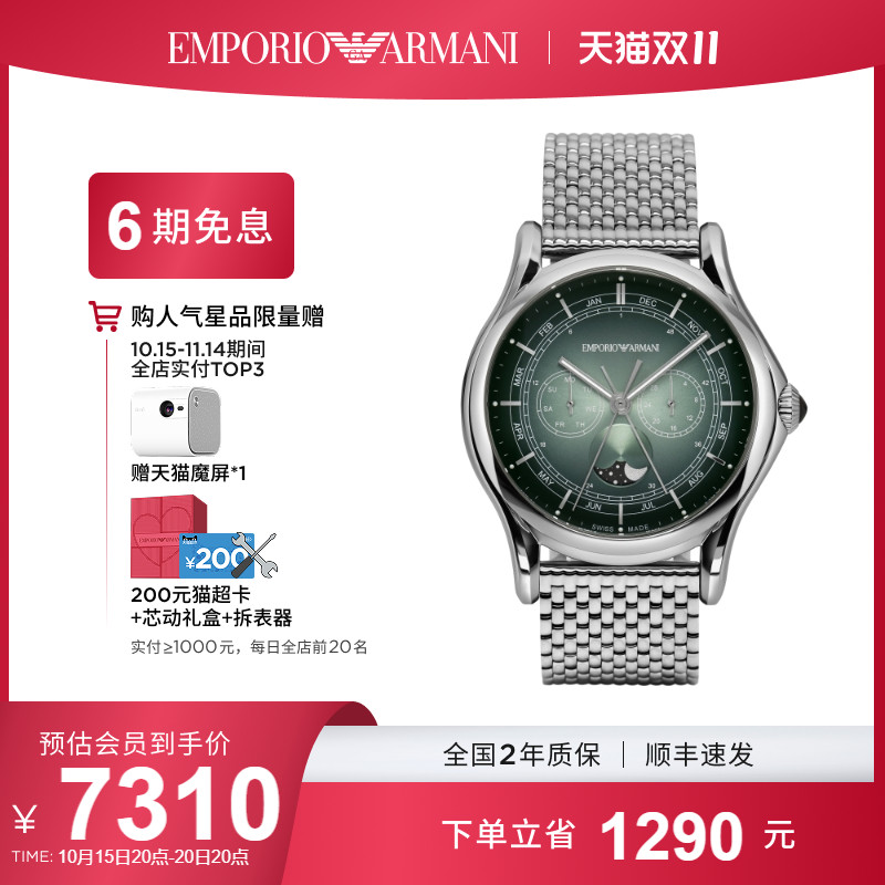 armani阿玛尼商务石英男表简约