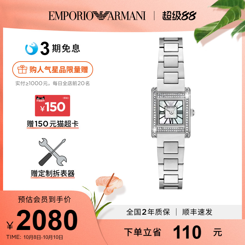 EmporioArmani复古时尚小方表